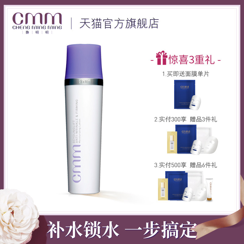 郑明明波尔多修纹紧致保湿液修护滋养舒缓改善干纹紧致补水|msdalam kategori Beauty/badan/minyak pati, losyen/toner - dari Buy2taobao.com untuk memberikan perkhidmatan ejen Taobao profesional membeli