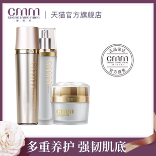 鄭明明賦顏修護(hù)系列護(hù)膚套裝 修護(hù)干皮油皮原基層修護(hù)正品 保濕