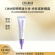 CMM郑明明波尔多修纹紧致眼霜保湿 抗皱紧致改善细纹官方旗舰正品
