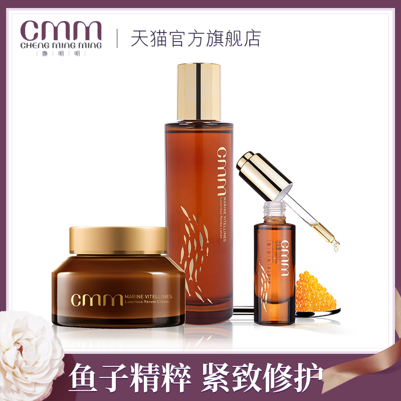 CMM郑明明奢宠贵妇修护护肤套装