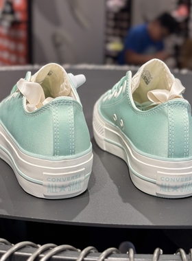 匡威Converse新款女子低帮休闲厚底增高薄荷绿丝绸板鞋A10300C