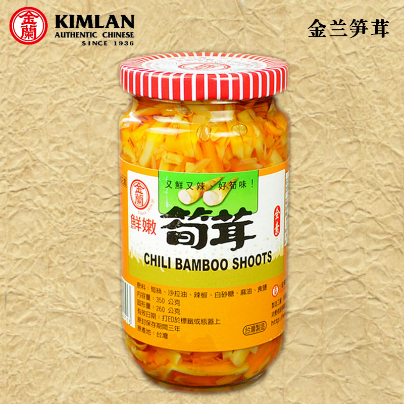 台湾原产 金兰 筍茸350g瓶装 笋茸鲜辣筍丝笋丝酱菜下饭腌菜,粮油调味/速食/干货/烘焙,下饭/拌饭酱/拌饭料,淘宝优惠券,粉丝福利购,淘宝优惠卷