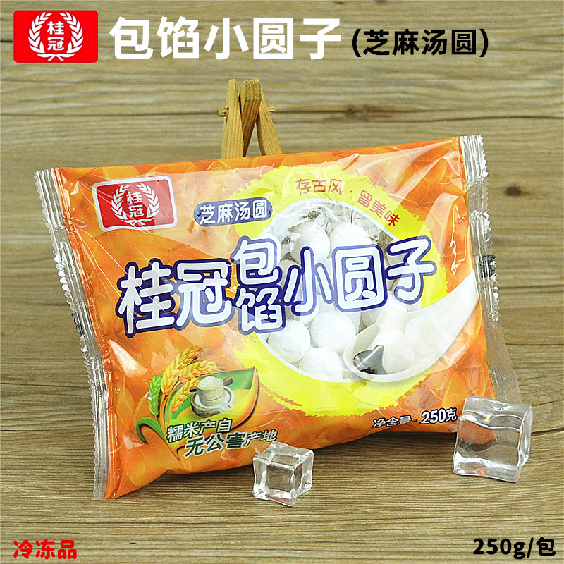 桂冠 包陷小圆子250g包装 黑芝麻汤圆 酒酿糯米小元宵 甜品冷冻品