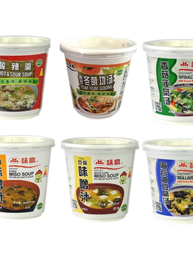 速食汤杯方便汤粉味岛