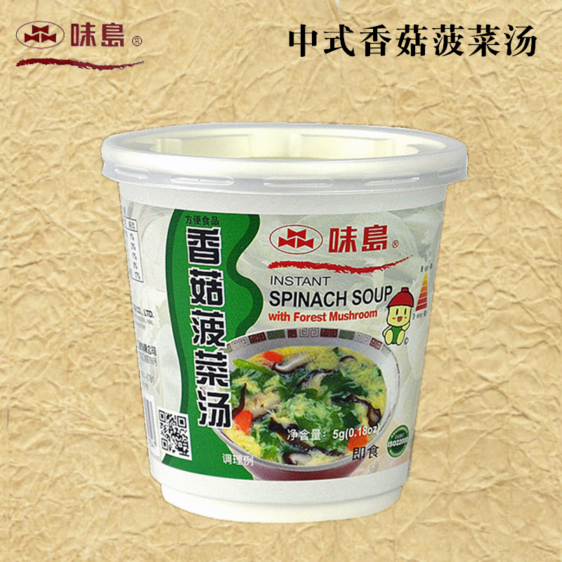 中式香菇菠菜汤味岛速食汤杯