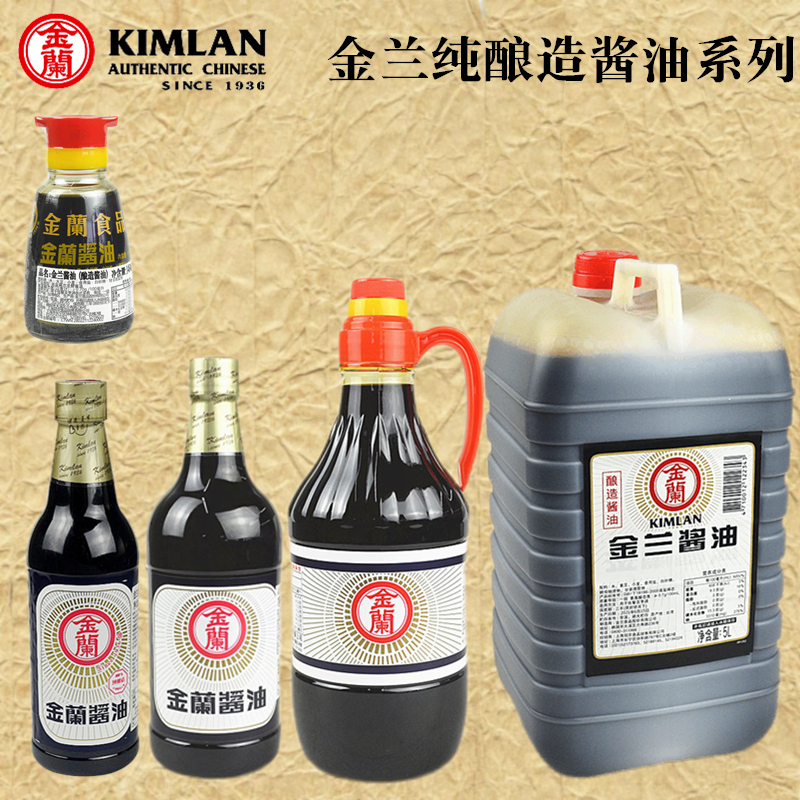 全国包邮 台湾原产 金兰酱油 全系列 纯酿造酱油 卤肉饭台式调料