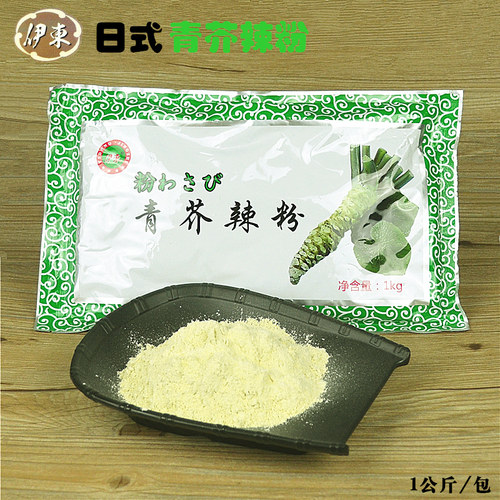 伊东 日式青芥辣粉1kg 食用山葵芥末粉 寿司料理刺身调味品