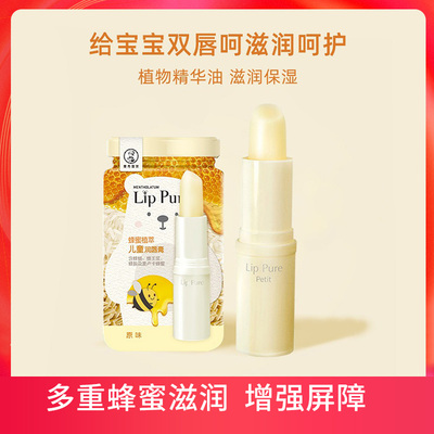 曼秀雷敦蜂蜜植萃儿童润唇膏原味4g滋润无色保湿淡化修护宝宝补水