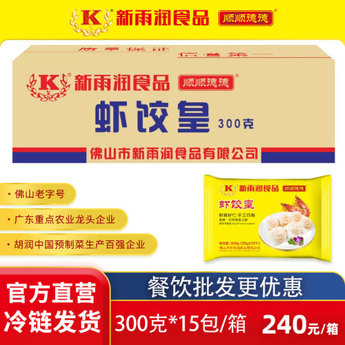 新雨润广东早茶食材商用批发