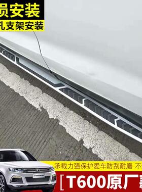 适用于众泰T600原厂款脚踏板 t600Coupe酷派运动款迎宾踏板改装