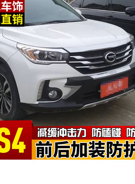 适用于传祺保险防撞杠改装护杠