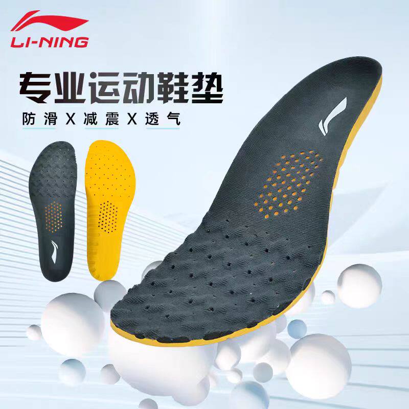 李宁羽毛球鞋垫贴地飞行替换装专业运动鞋软弹减震防滑透气吸汗
