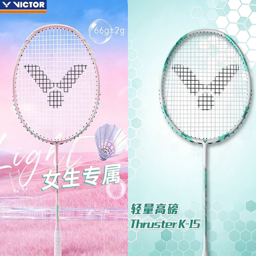 胜利VICTOR威克多羽毛球拍突击TK-66 TK15L TK7U 轻量高磅均衡