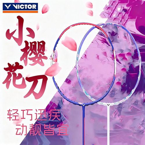威克多小樱花刀JS速度男女女神拍