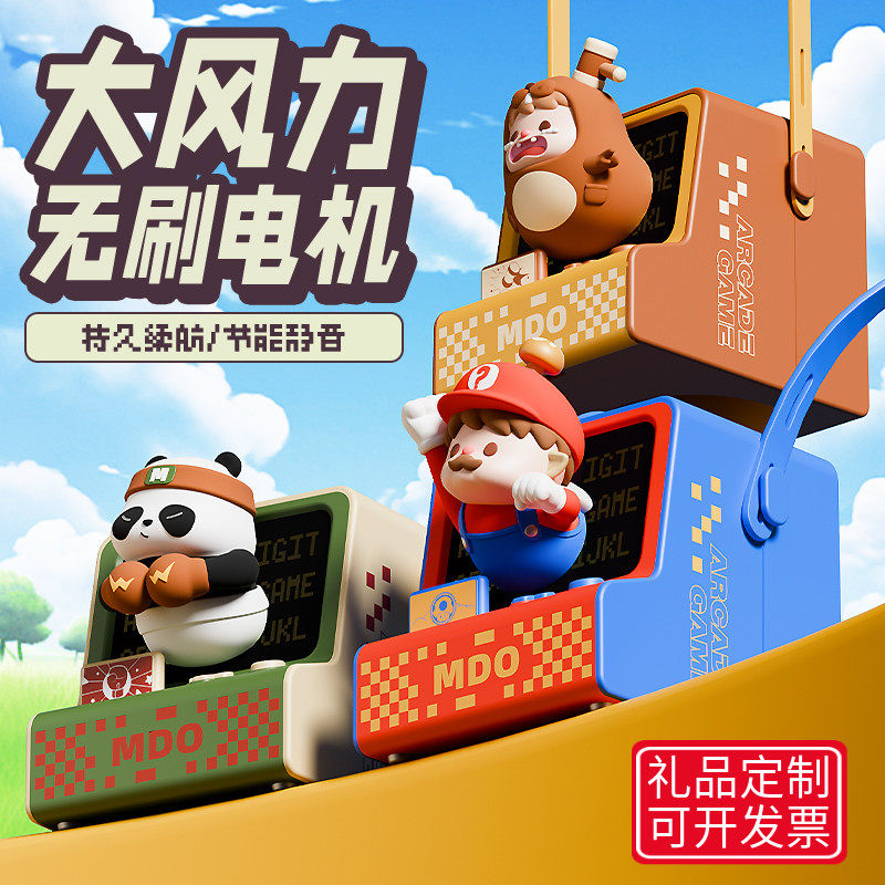 马里奥复古游戏机风扇无叶挂脖小电扇USB可充电学生儿童降温神器