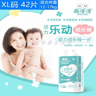 超薄柔软干爽舒适防过敏红屁屁XL码 非纸尿裤 成长裤 萌洋洋拉拉裤