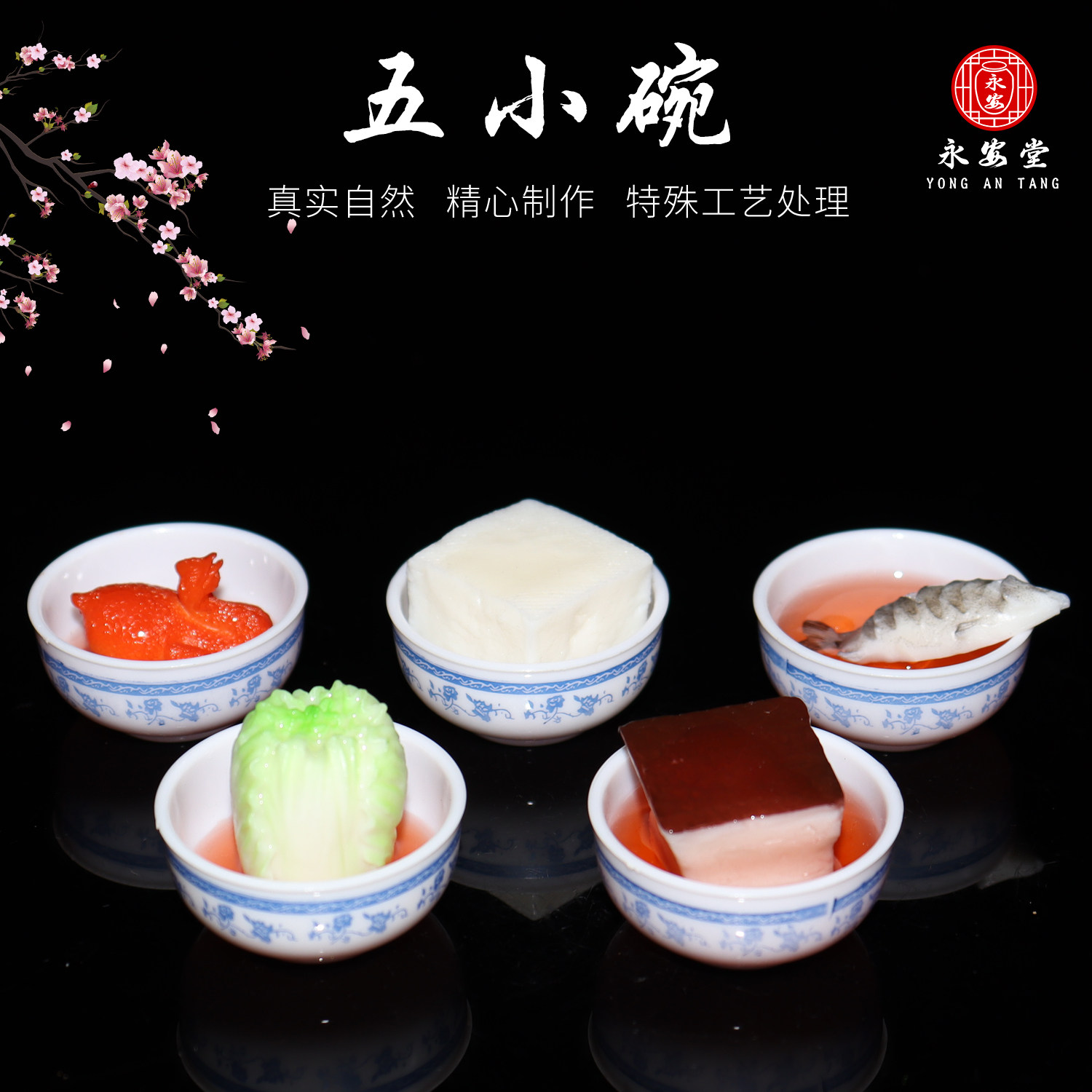 祭祀用品祭奠用品五小碗白事用品丧事殡葬清明上坟随葬品陪葬下葬