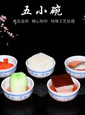 祭祀五小碗墓地摆件墓穴
