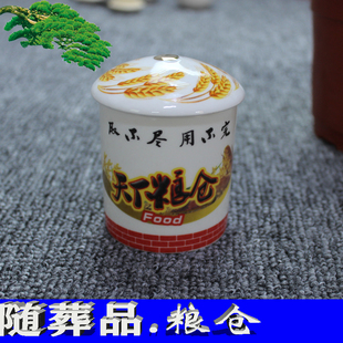 粮仓陶瓷随葬品丧葬品下葬品殡葬白事清明扫墓祭祀祭祖陪葬品