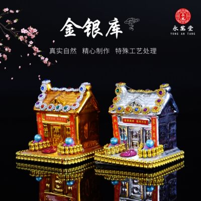 陶瓷金银库随葬品陪葬骨灰盒摆件