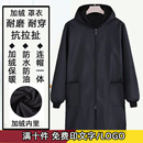 加绒罩衣围裙大褂大褂罩衣工作服男女劳保服印字定制防水长袖 耐磨