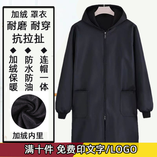 加绒罩衣围裙大褂大褂罩衣工作服男女劳保服印字定制防水长袖 耐磨