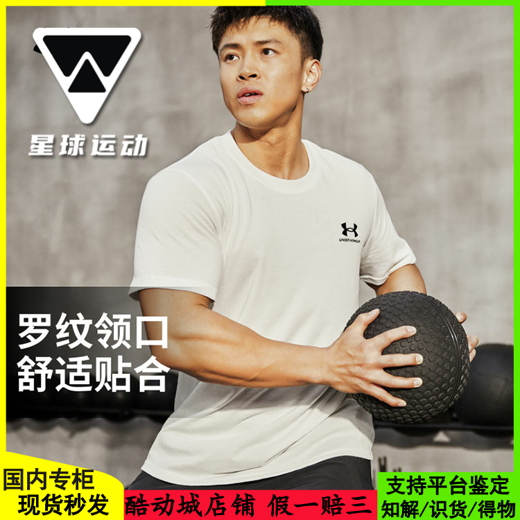 安德玛短袖男舒适T恤跑步健身