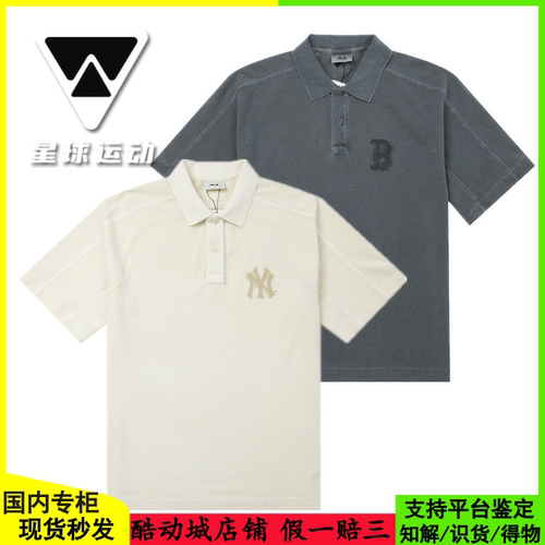 MLB男女同款刺绣小标POLO衫