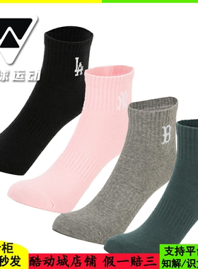 国内现货MLB男女运动休闲24春季新款中筒袜子针织棉袜3ASOS044N