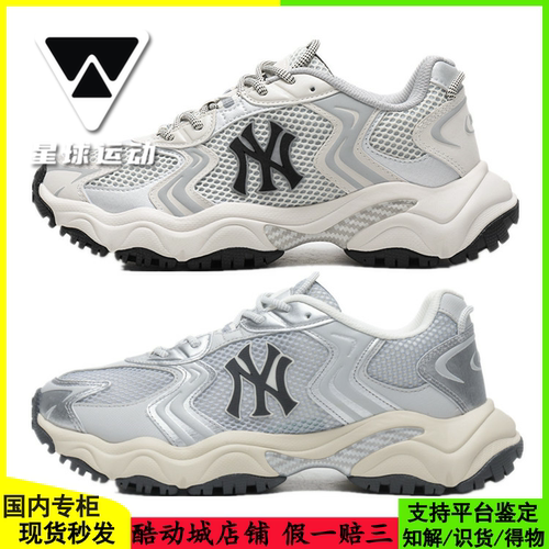 MLB男女厚底增高网面老爹鞋