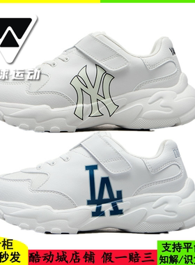 国内现货MLB儿童24年新款NY魔术贴轻便老爹鞋休闲运动鞋7ASHJ014N