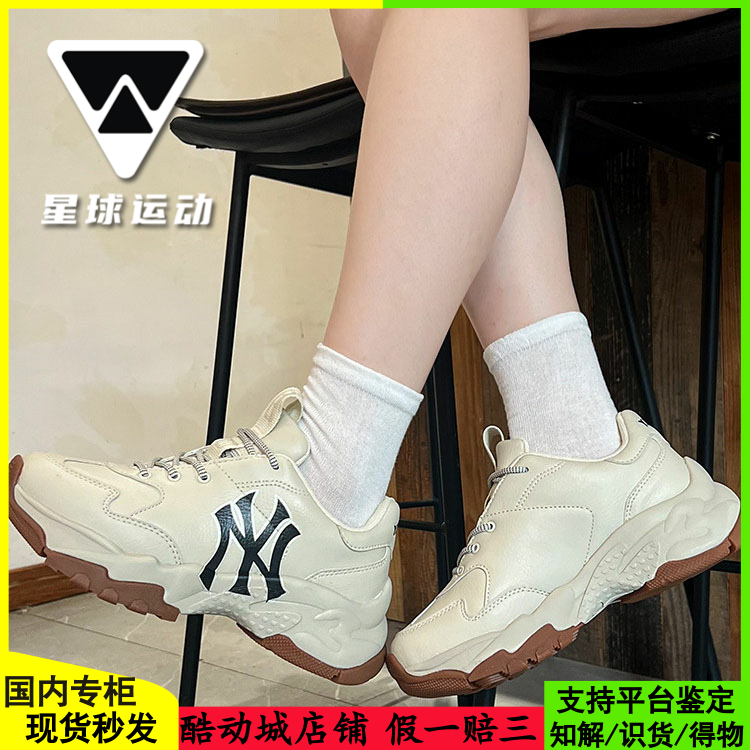 MLB运动休闲男女复古老爹鞋
