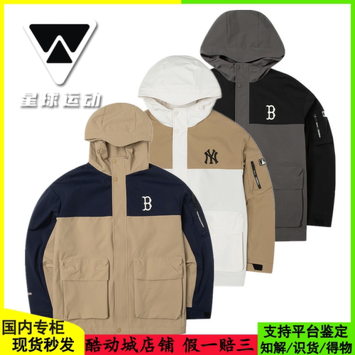 国内现货MLB男女25新款NY撞色工装休闲夹克冲锋衣外套3AWJB0551