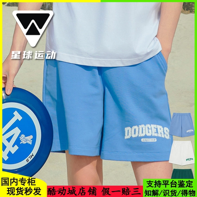 MLB男女情侣运动休闲短裤休闲