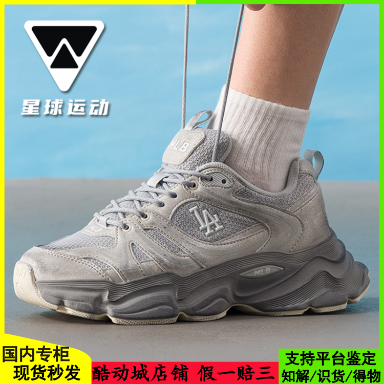 MLB男女复低帮厚底增高老爹鞋