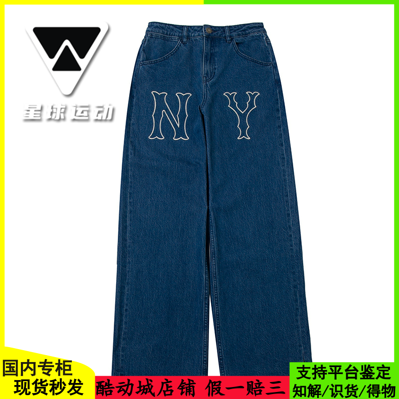 国内现货MLB女款24年学院风字母阔腿牛仔时尚百搭长裤3FDPB0544