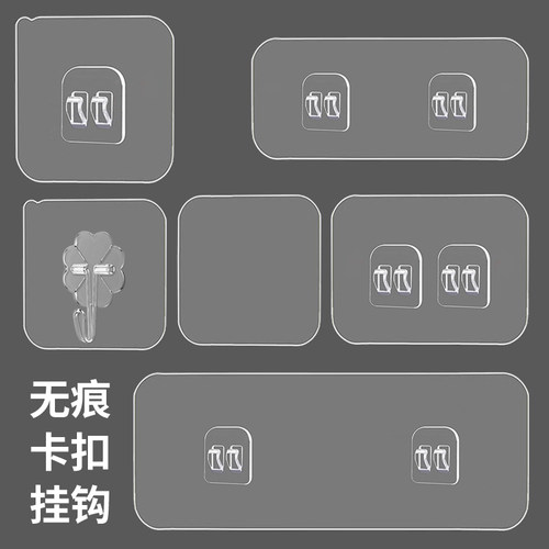 免打孔挂钩配件不锈钢透明卡扣