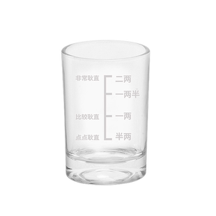 带激光刻度白酒杯家用烈酒杯二两杯洋酒杯分酒器3两子弹杯耿直杯