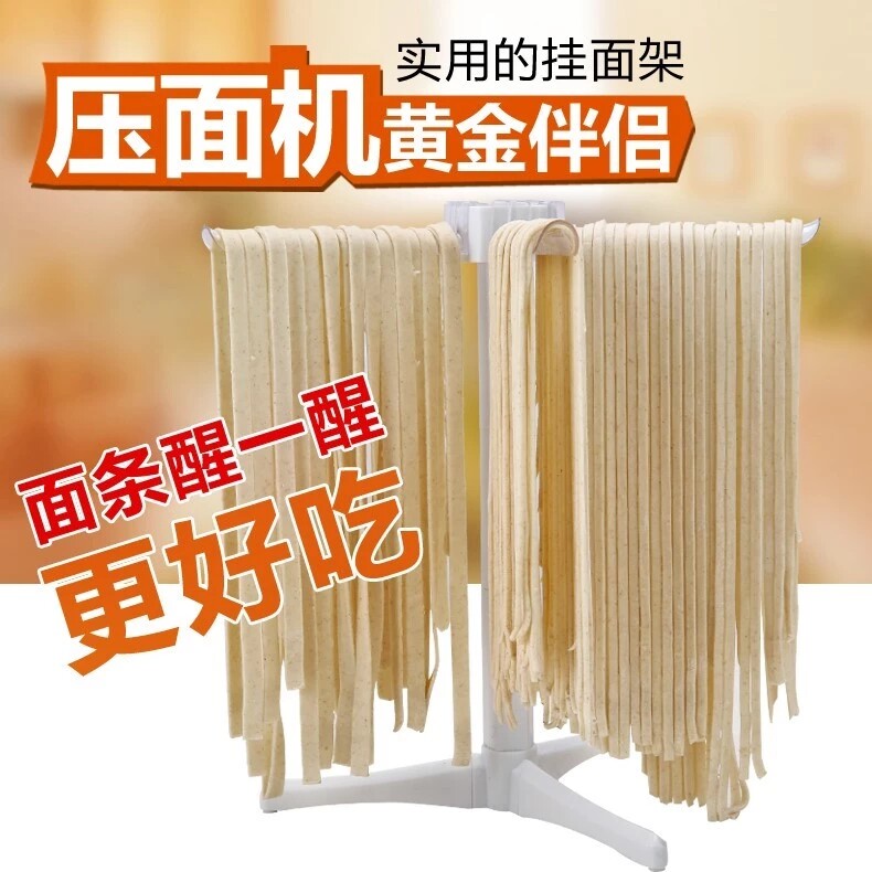 家用面条机压面机配件晾面架挂面架子收纳架家用拆卸器晾面晾面杆