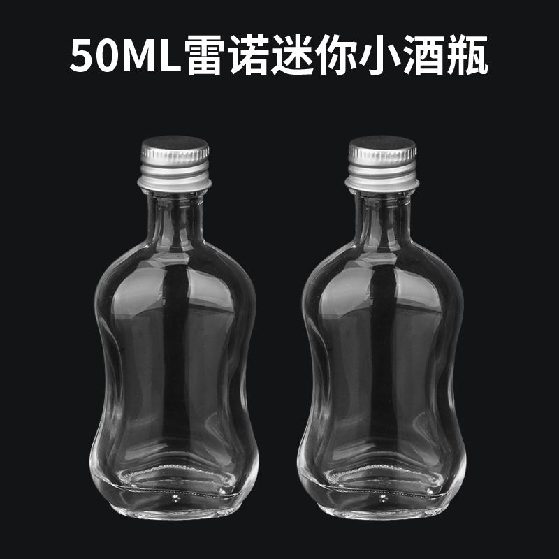 莱珍斯迷你小酒瓶密封玻璃瓶