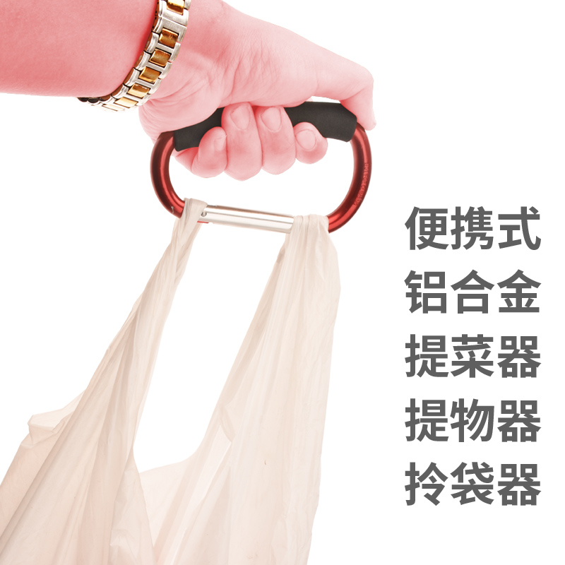 便携式铝合金提菜器塑料袋
