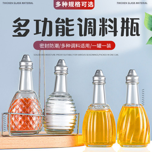 创意玻璃调味油瓶香油分装瓶