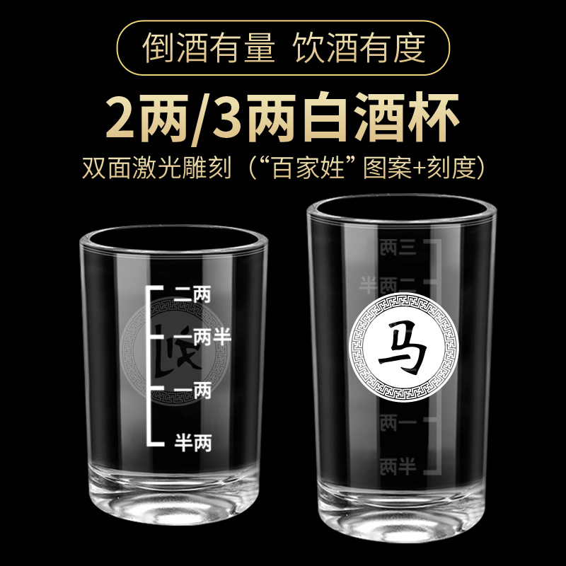 激光刻度白酒杯3两子弹杯