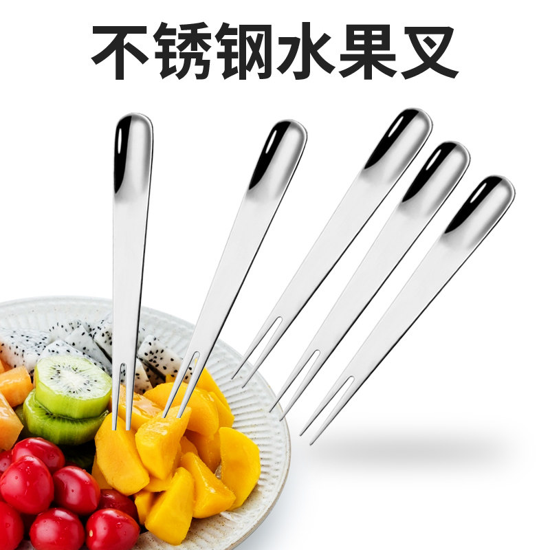 不锈钢水果叉套装创意可爱叉子家用水果签果插简约时尚咖啡勺套装,餐饮具,叉/勺/筷套装,淘宝优惠券,粉丝福利购,淘宝优惠卷