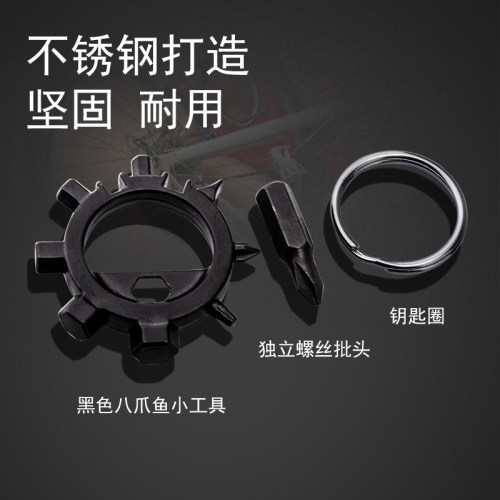 八爪鱼螺丝小扳手自行车多功能修理小工具12功能合一螺丝刀钥匙扣 - 封面