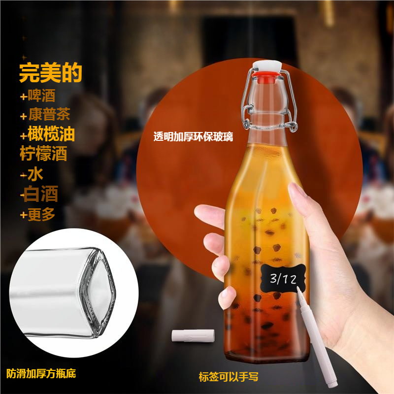 玻璃自酿卡扣白酒瓶酵素乐扣饮料瓶果汁瓶500ml750ml厨房密封油瓶