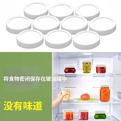 塑料玻璃瓶盖pp梅森罐燕麦储存盖子鱼子酱瓶蜂蜜瓶盖把手杯
