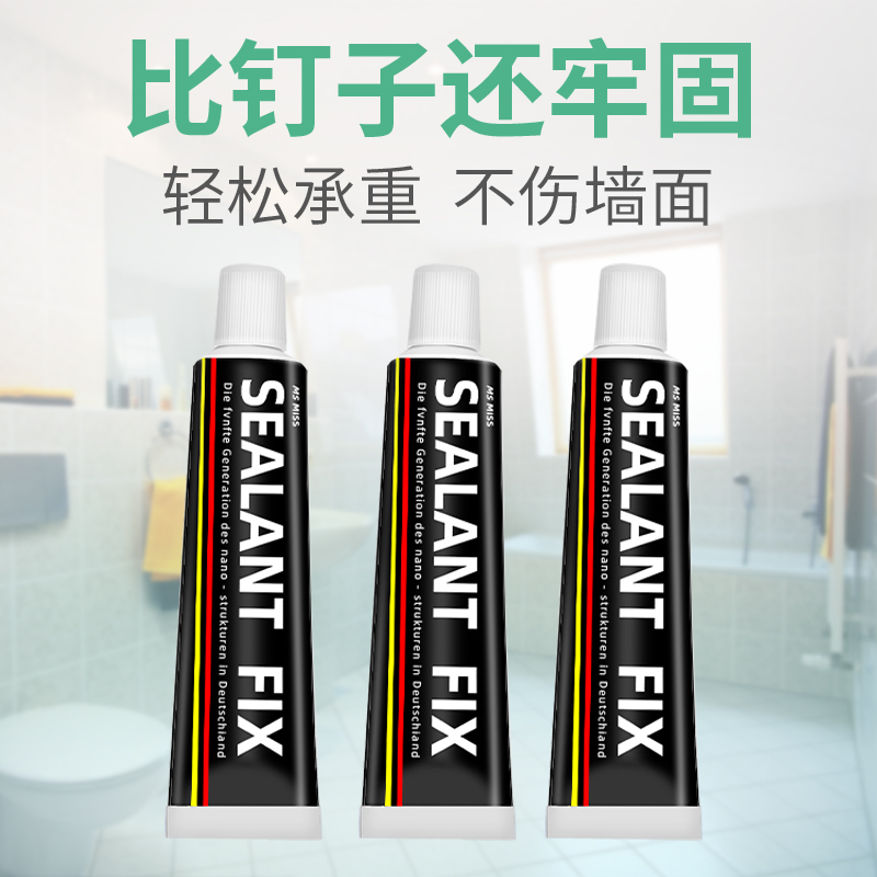 免钉胶免打孔强力胶结构粘墙面瓷砖家用防水防霉白色密封玻璃胶水