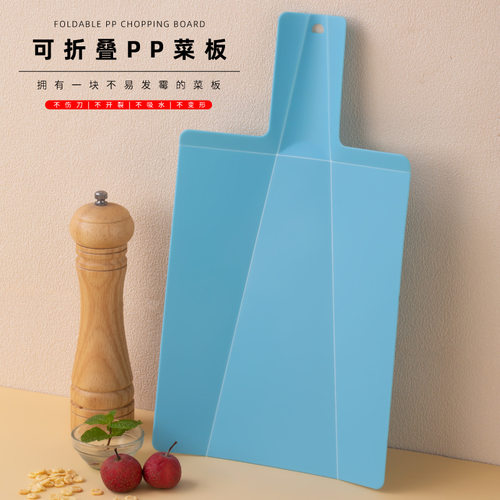 创意可折叠塑料菜板实用铲子