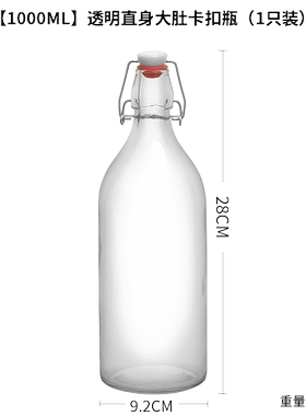 自酿酵素白酒瓶乐扣瓶